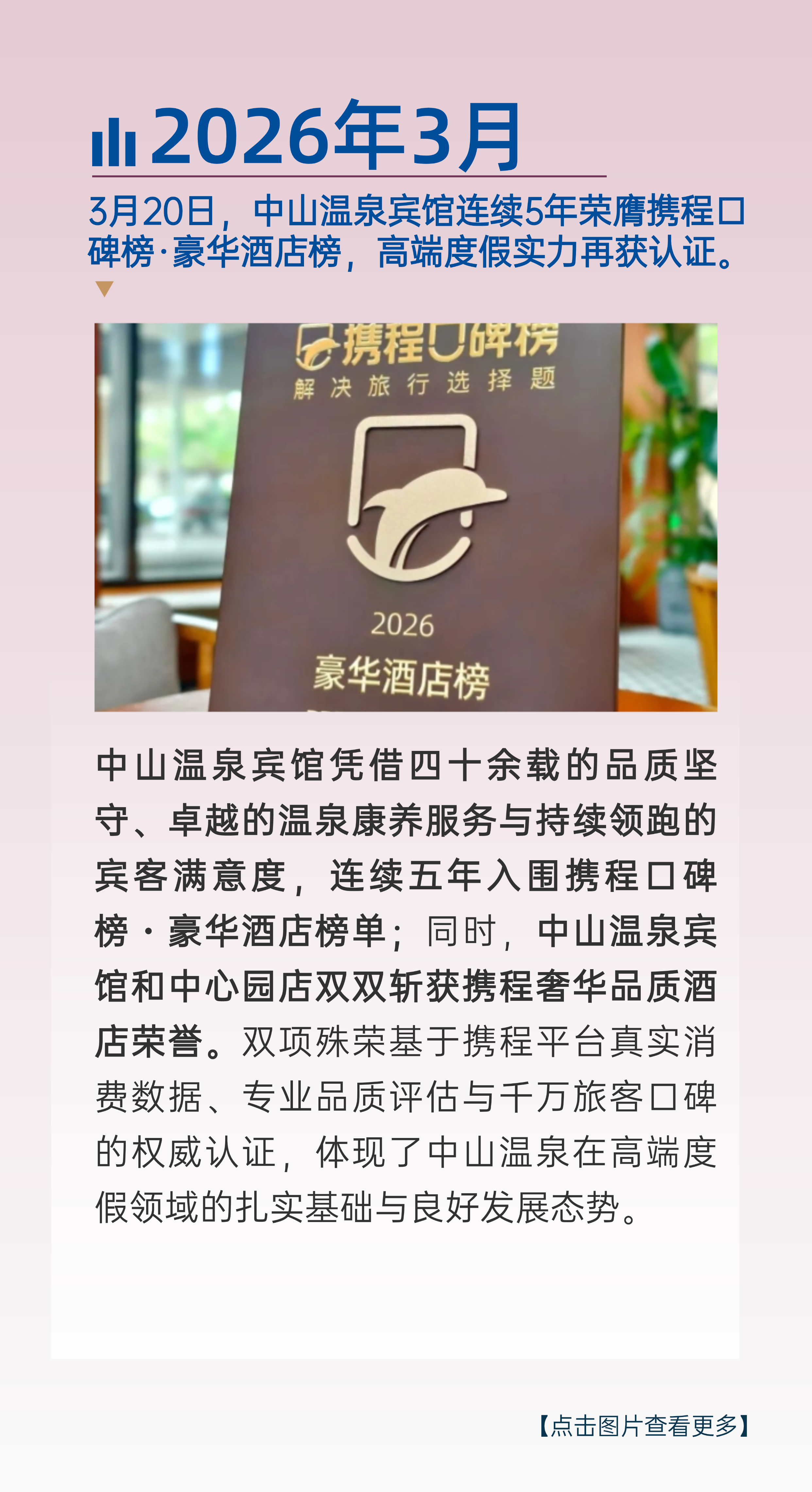 机票机酒 上传