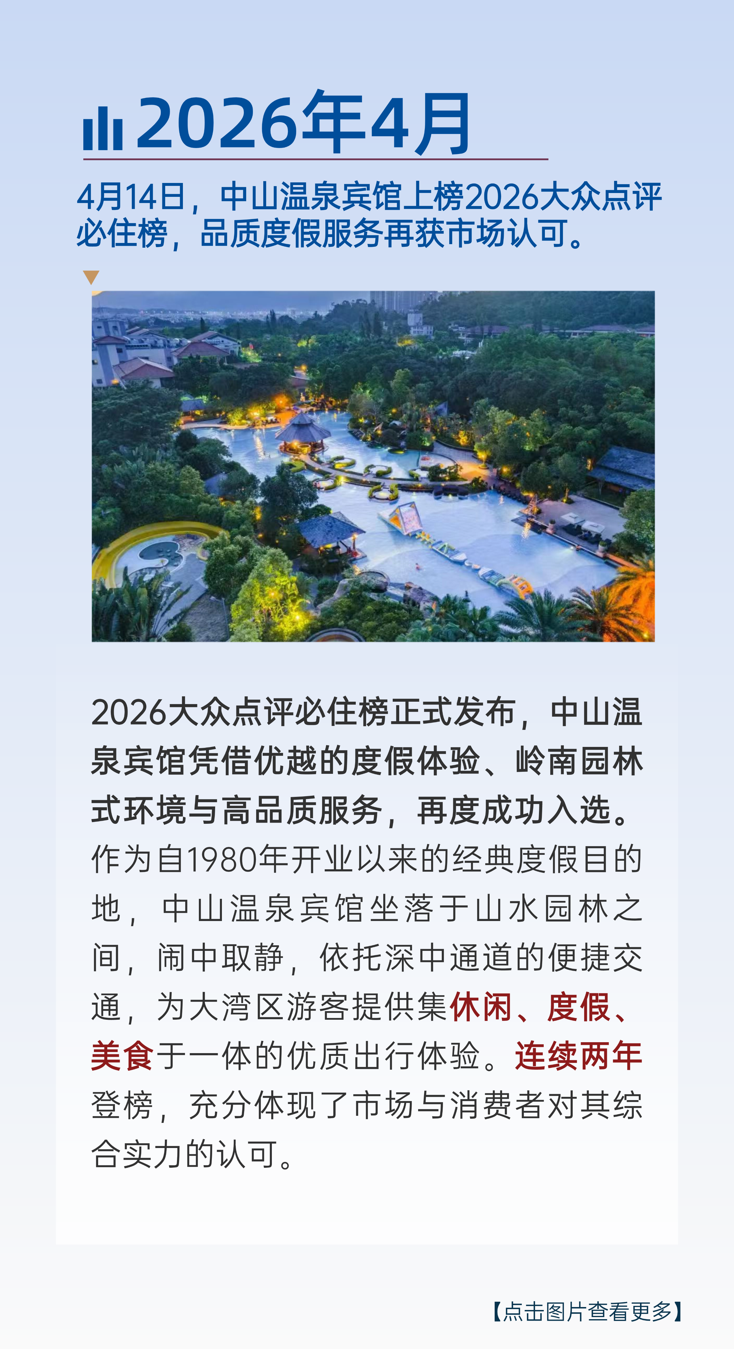 机票机酒 上传 (2)
